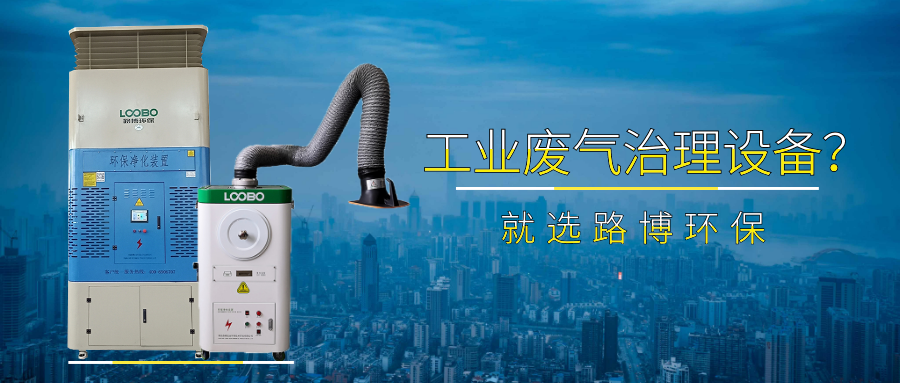 焊接煙塵治理？這套中央式焊煙凈化系統(tǒng)也不錯.png